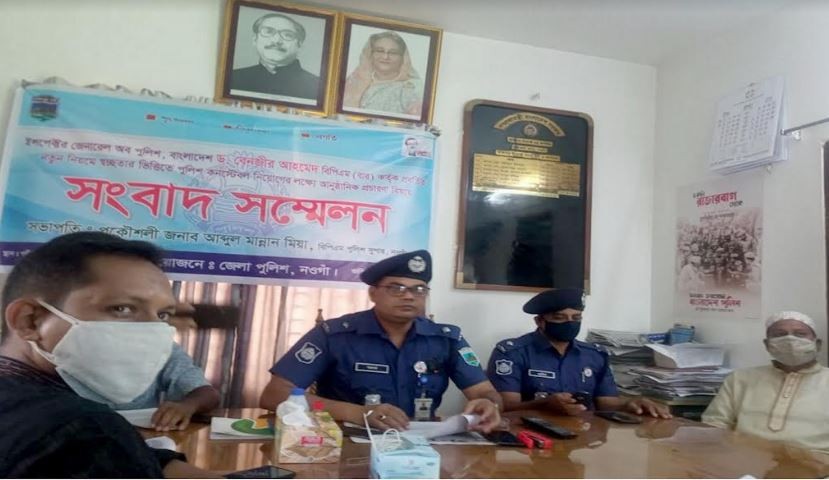 পুলিশ কন্সটেবল নিয়োগের লক্ষে পত্নীতলা থানায় গণমাধ্যমকর্মীদের সাথে পুলিশের সংবাদ সম্মেলন